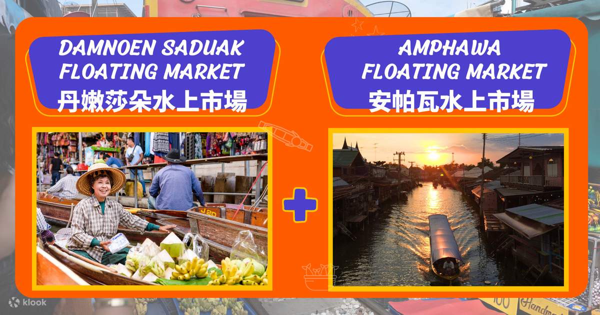 Floating Market Trip by AK Travel Bangkok Thailand Klook